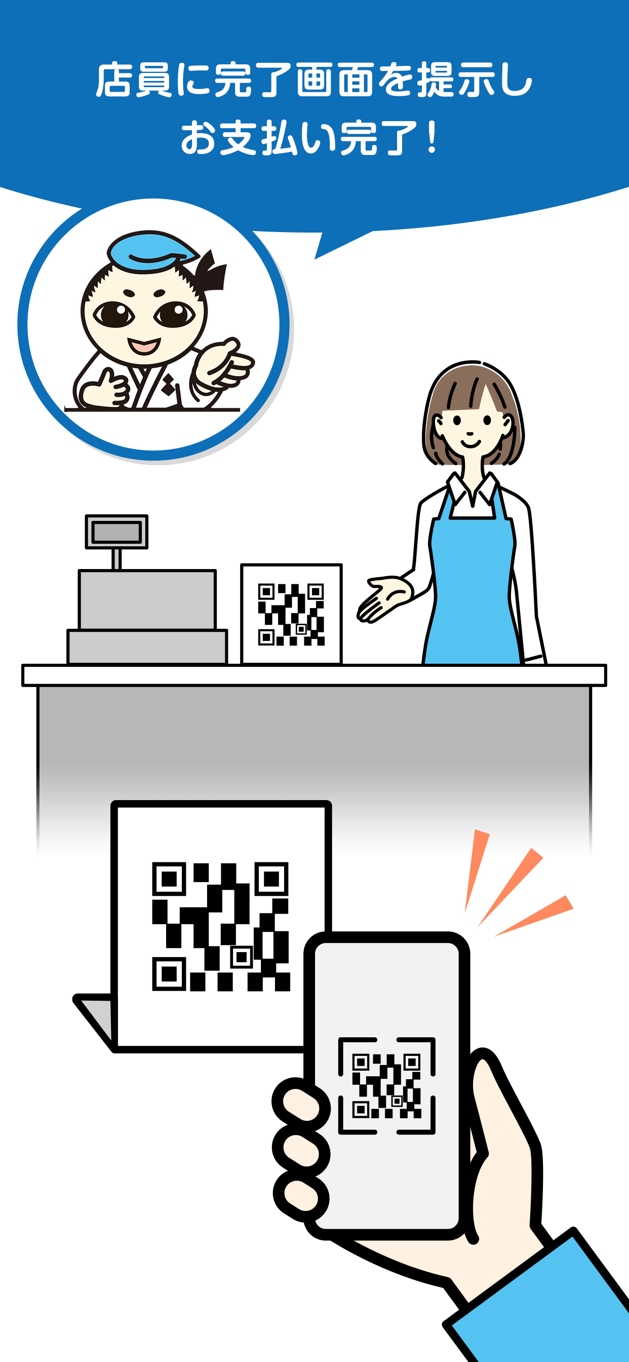 養老Pay screenshot 4