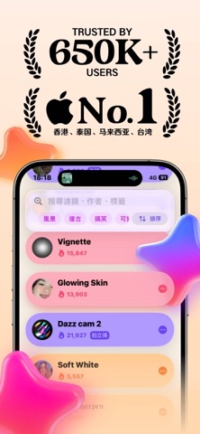 InstaFilter 找找滤镜 - 滤镜创作与收藏 screenshot