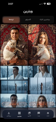 Finzo AI - هوش مصنوعی فینزو iPhone screenshot
