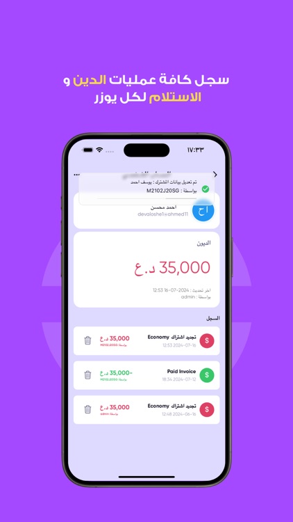 Orio SAS screenshot-3
