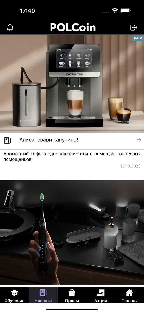 Screenshot #3 pour POLCoin