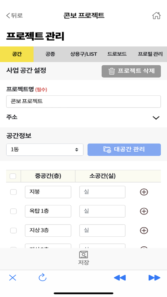 #4. 콘보 (iOS) 由: 주식회사 씨엠엑스 건축사사무소