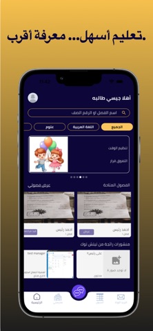 Scola - سكولا screenshot