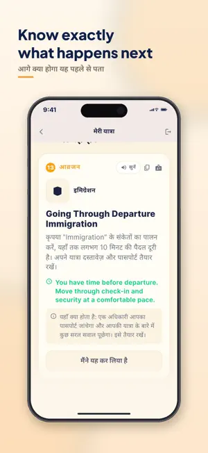 MatchMyFlight screenshot 2