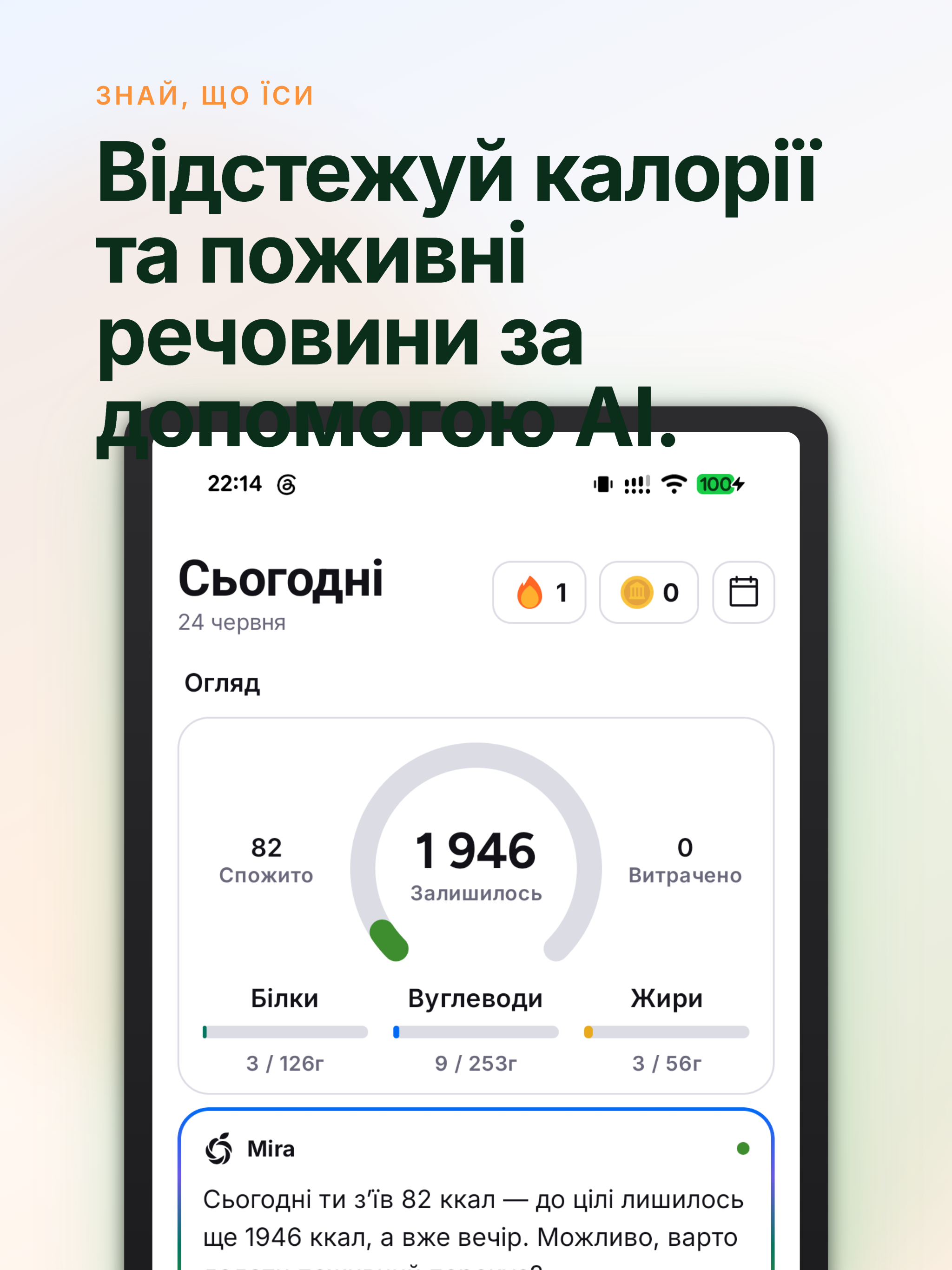Mira: Лічильник калорій screenshot 6