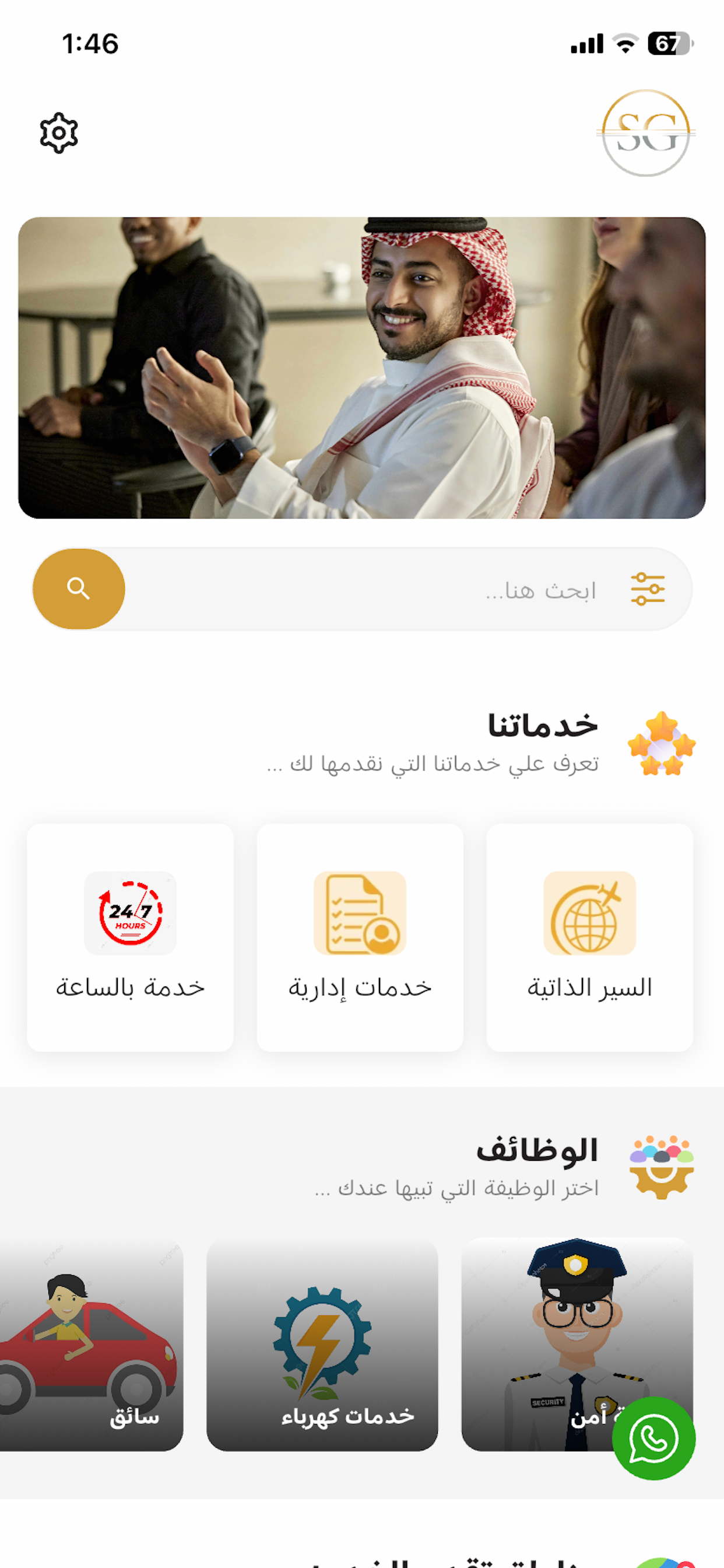Social Gate screenshot 2