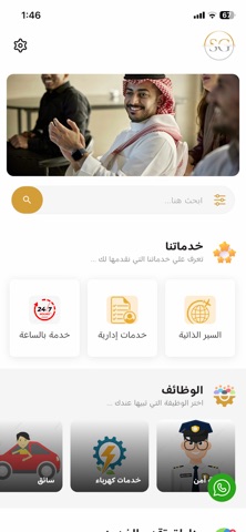 Social Gate Screenshot 2 of 5
