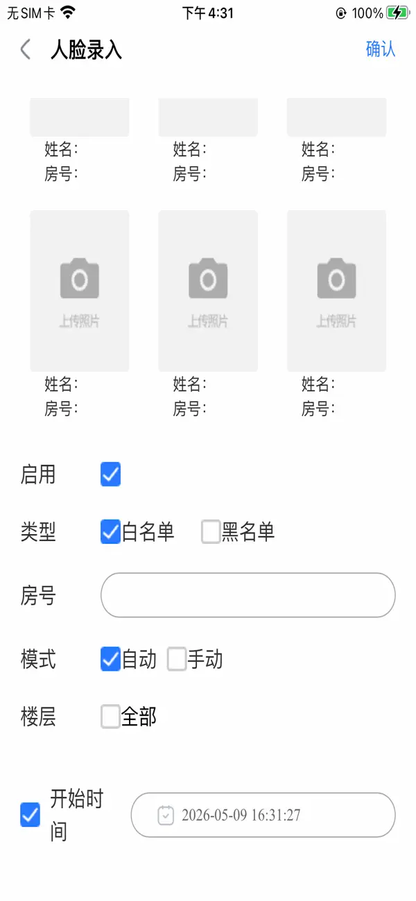 Screenshot #2 pour Face管家