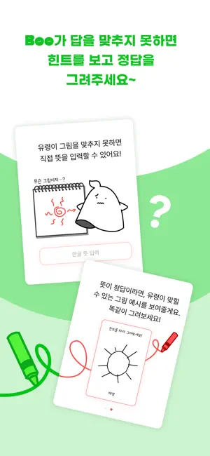 Boo345-혼자그리며 배우는 345개의 영어단어 공부 screenshot 3