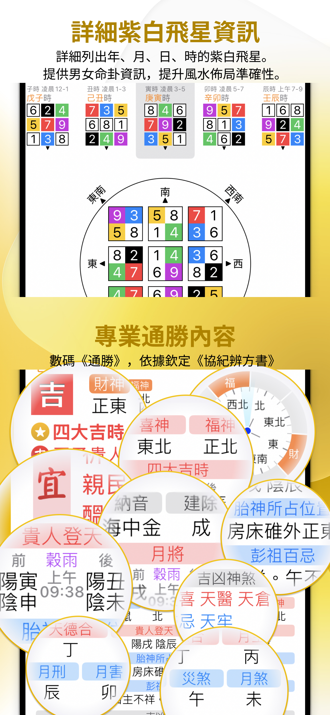 專業萬年曆 - 十三行全新作品 screenshot 5