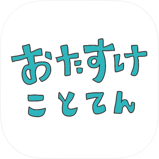 Otasuke Kototen