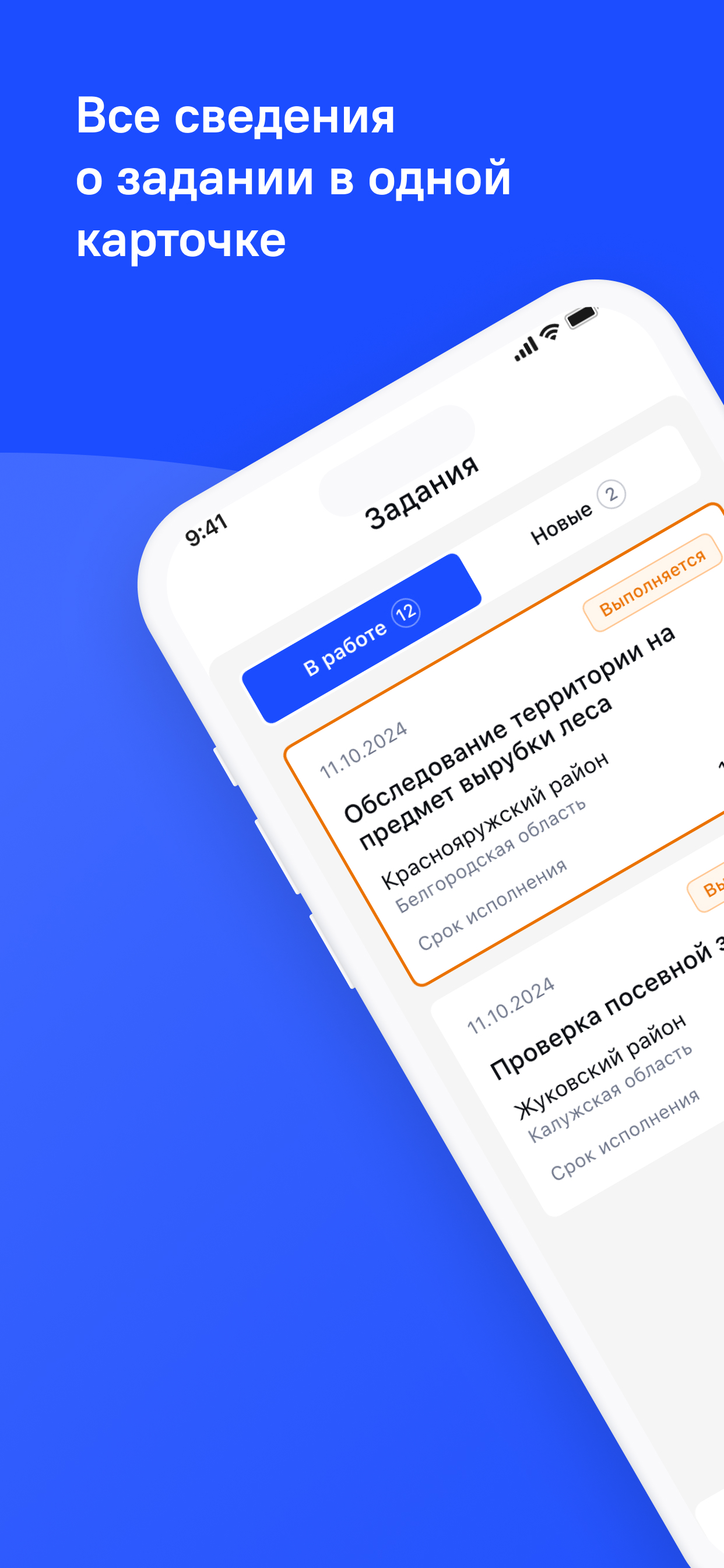 AgrosaScout screenshot 3