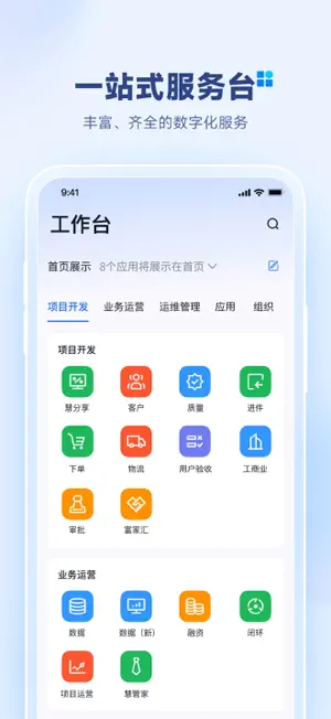 天富通 screenshot 2