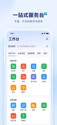 天富通 iPhone screenshot