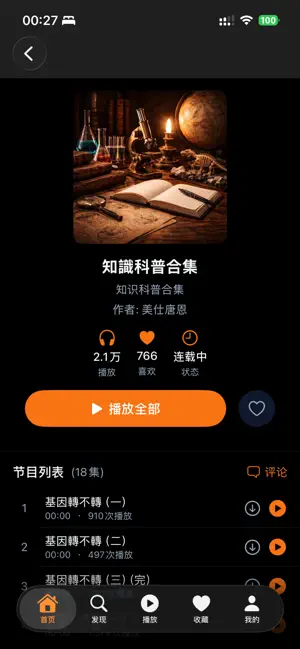 浑水摸鱼 screenshot 4