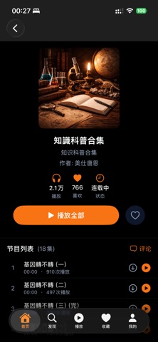 浑水摸鱼 screenshot