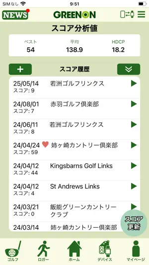 GREENON (グリーンオンアプリ) screenshot 2