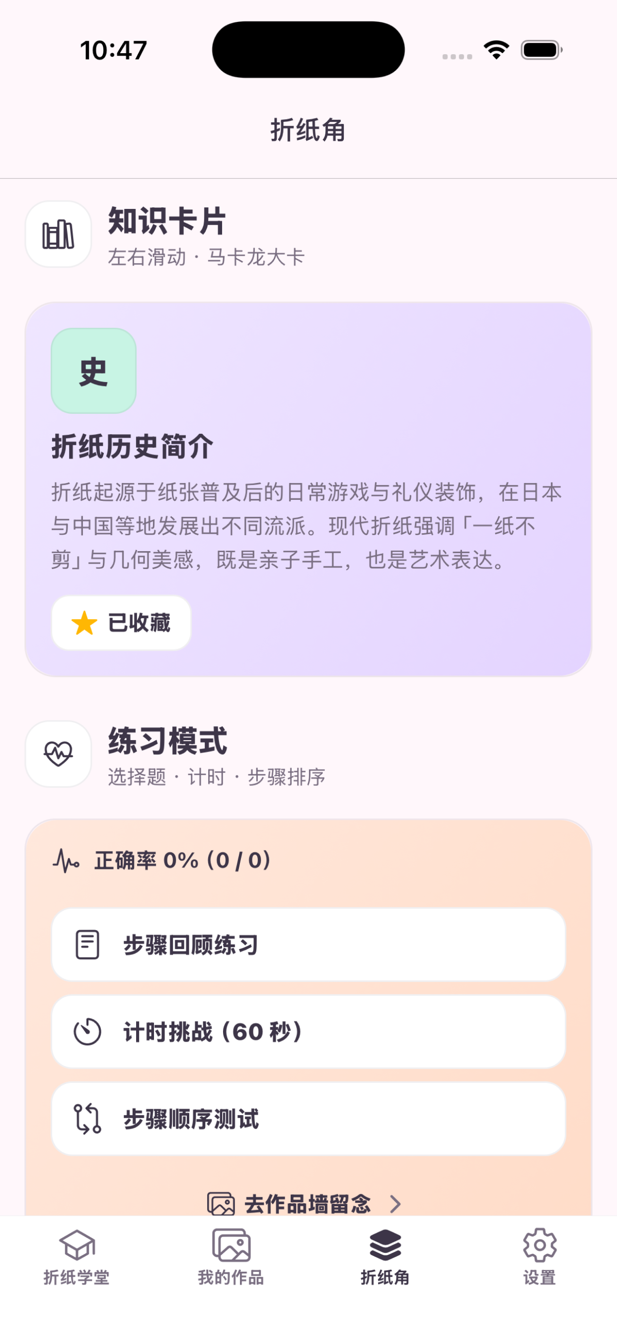 慢慢成形