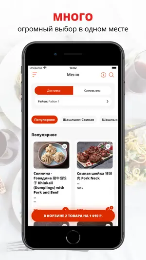 Ваш Аппетит Москва screenshot 1