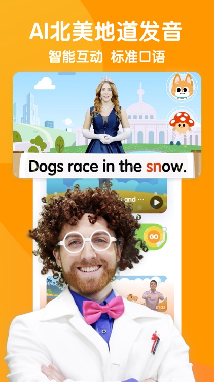 流利说·少儿英语-专注少儿英语早教