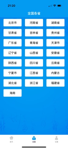 重名查询-最权威的数据来源 app screenshot 2