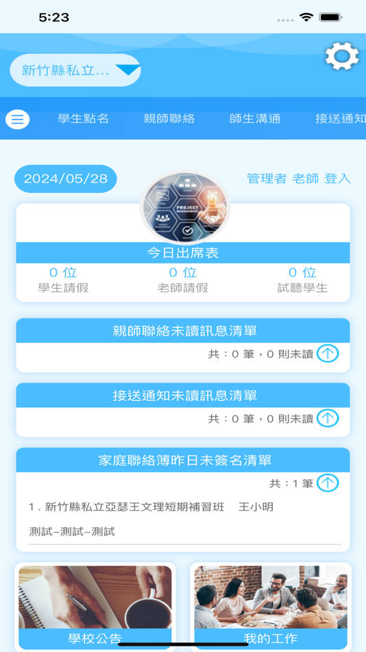 #3. 亞瑟王美語 (iOS) 由: Chi Hsien Lai
