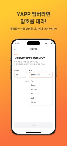 YAPP Official Screenshot 3 of 4