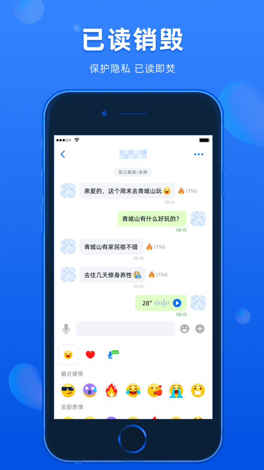 #2. BatChat - Encrypted Messenger (iOS) 게시자: ChengDu Ciyuan zhishi Technology Co., Ltd