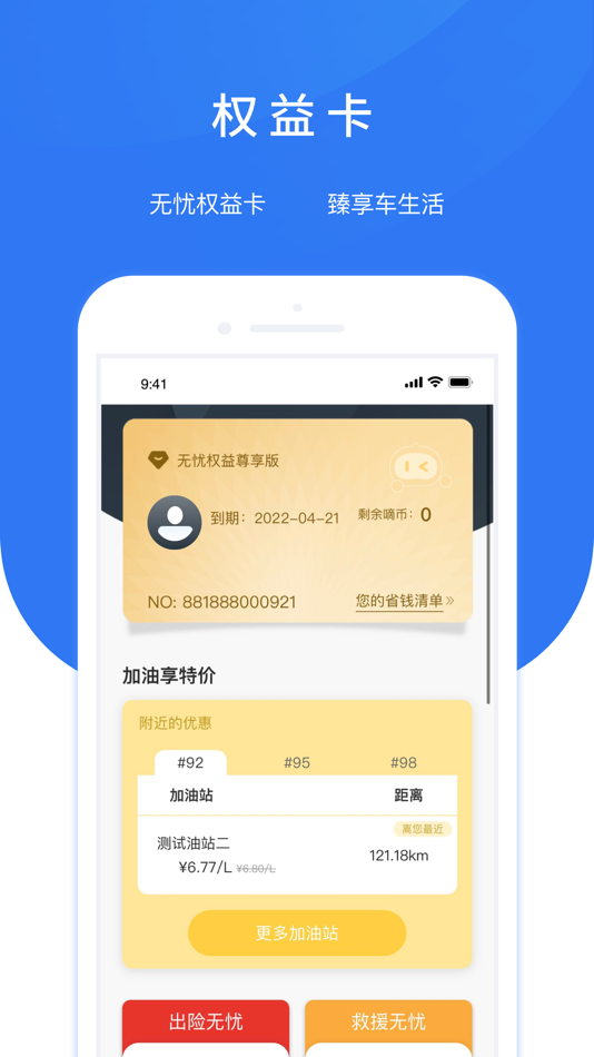 #3. 智享车生活 (iOS) By: 深圳广联赛讯有限公司