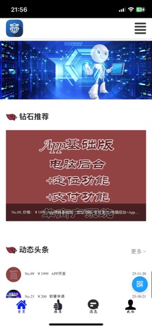 一灯网络 screenshot