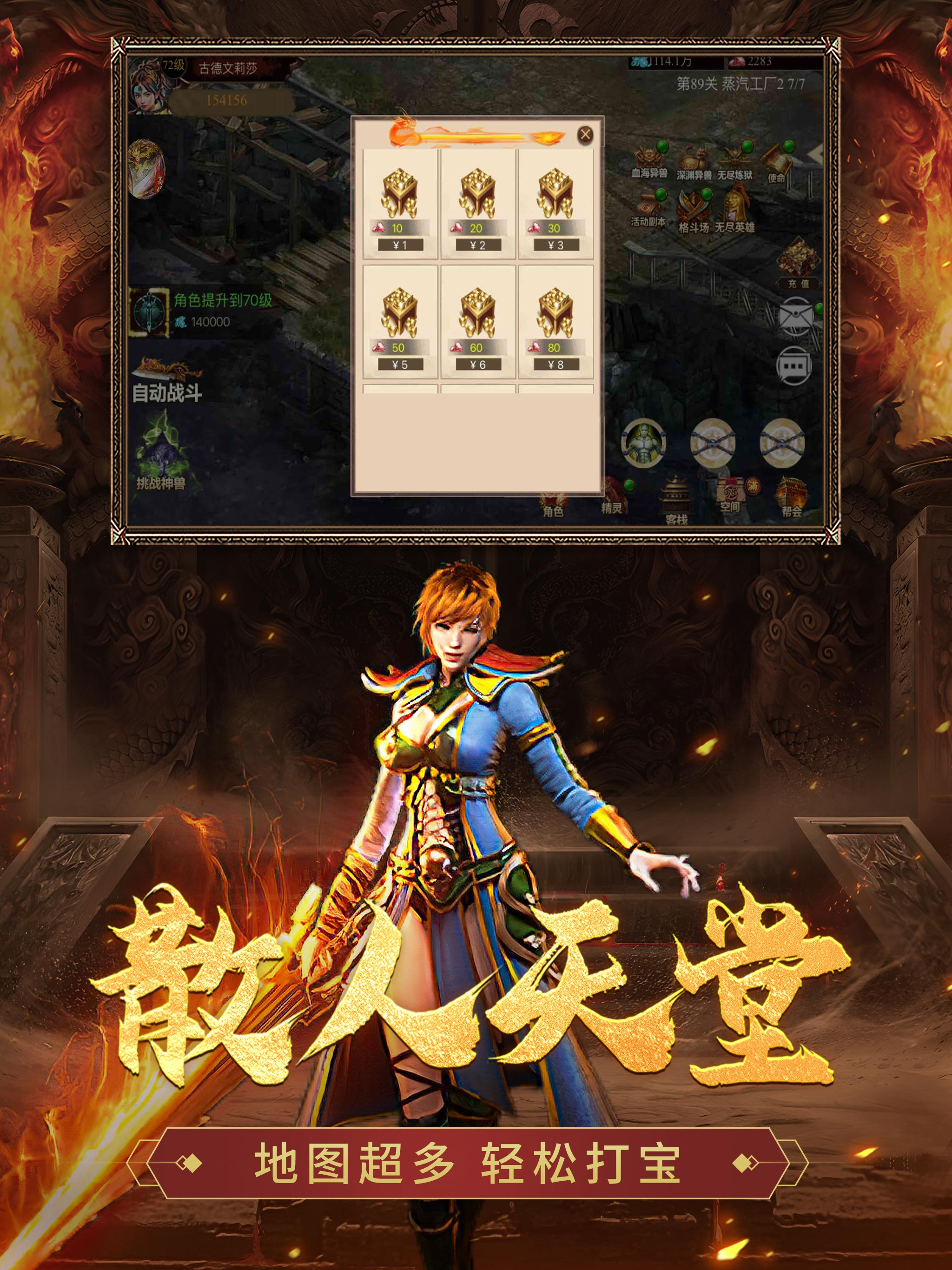 无尽英雄-至尊觉醒，万人同屏跨服争霸无限资源服 screenshot 9