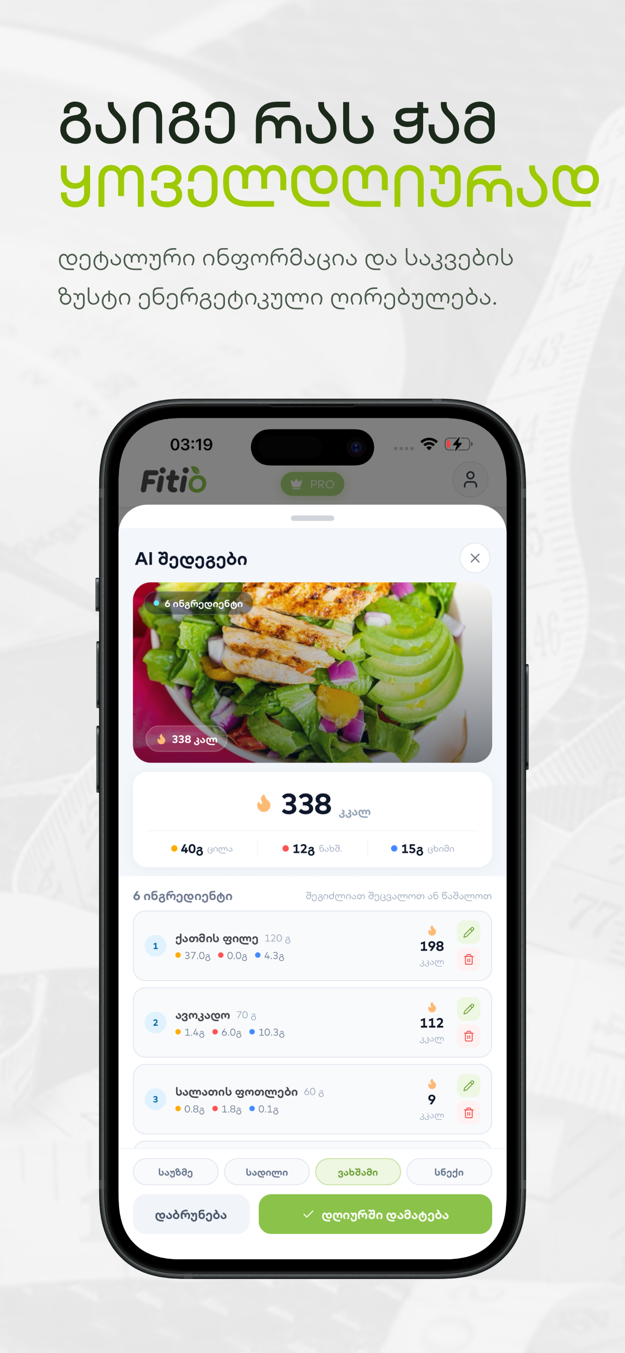 Fitio: Calorie Tracker