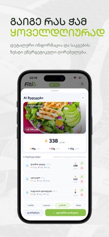 Fitio: Calorie Tracker Screenshot 3 of 10