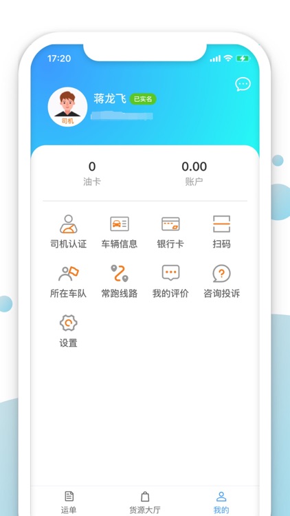 邦送速配 screenshot-4