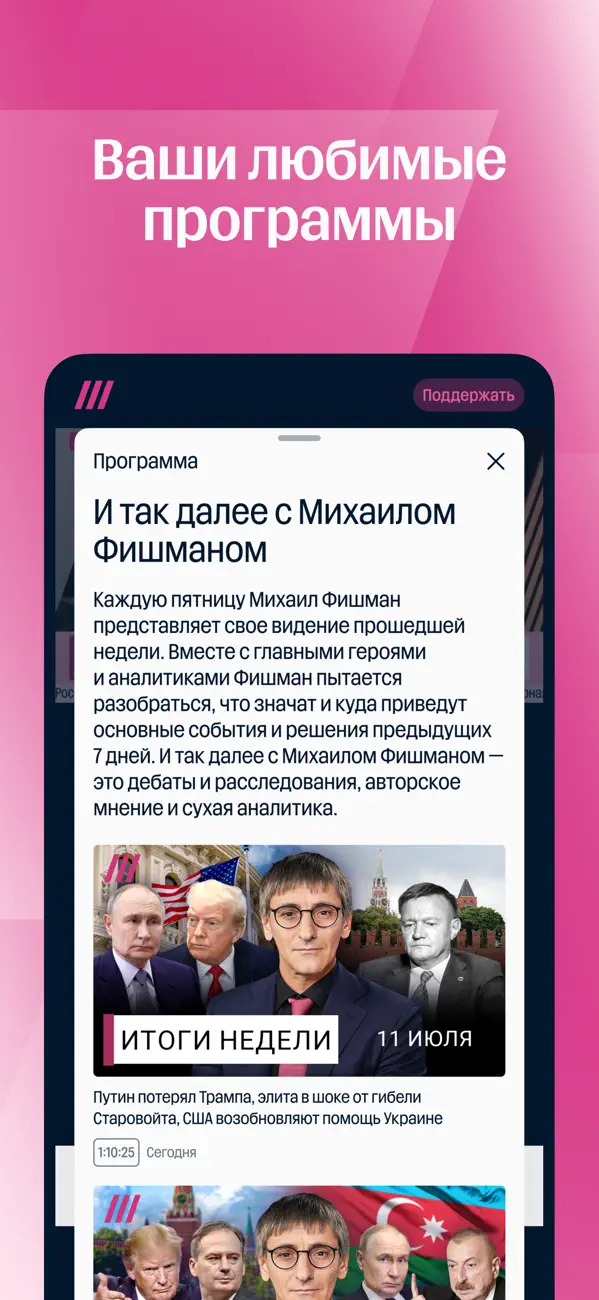 Screenshot #2 pour Дождь