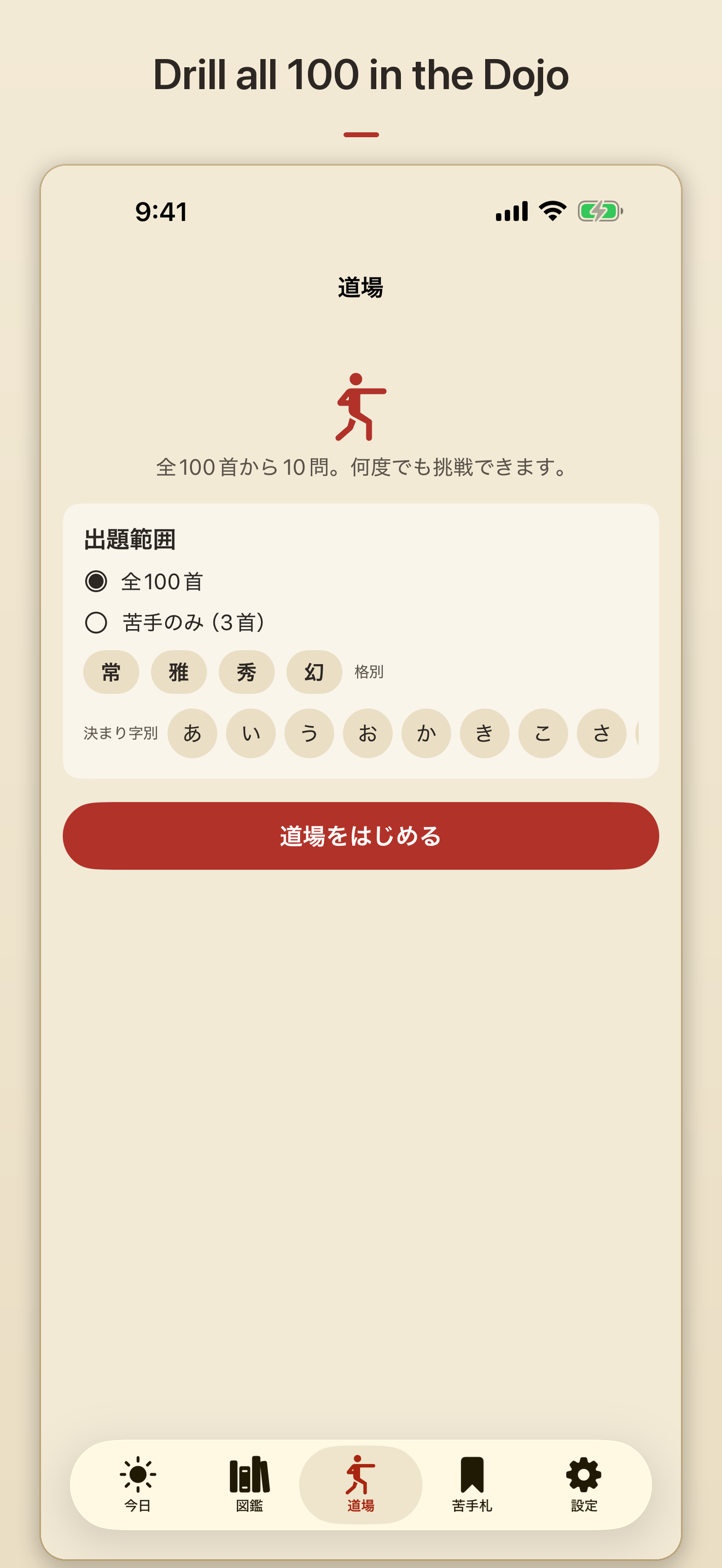 Momofuda: Hyakunin Isshu screenshot 5