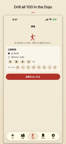 Momofuda: Hyakunin Isshu iPhone screenshot