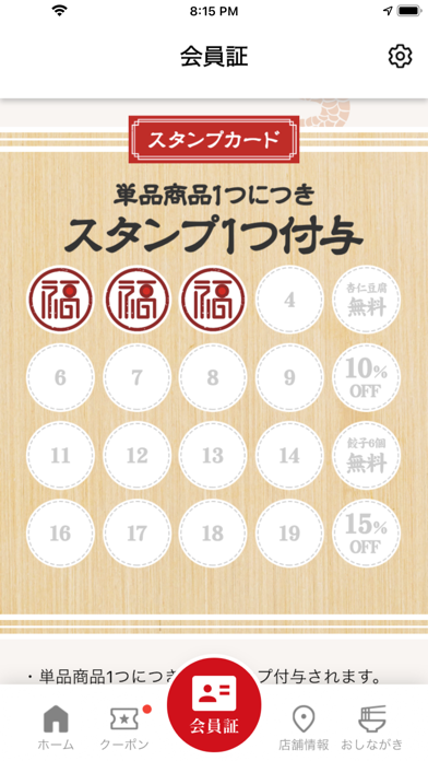 丸福飯店 iPhone screenshot
