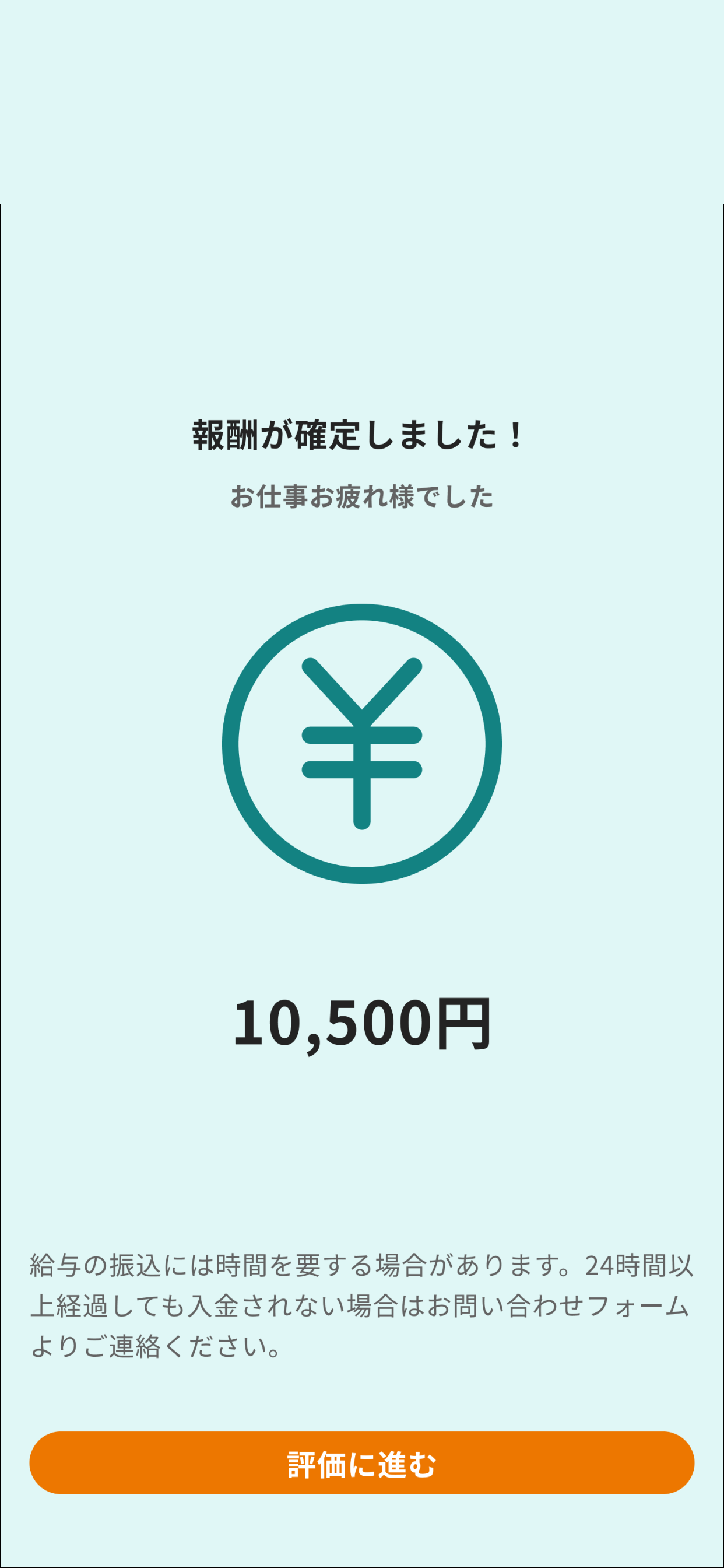 プレックスジョブスポット｜物流特化の単発バイトがすぐ見つかる screenshot 3