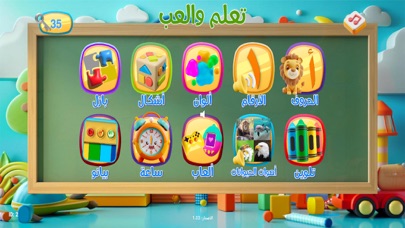 تعلم والعب Screenshot