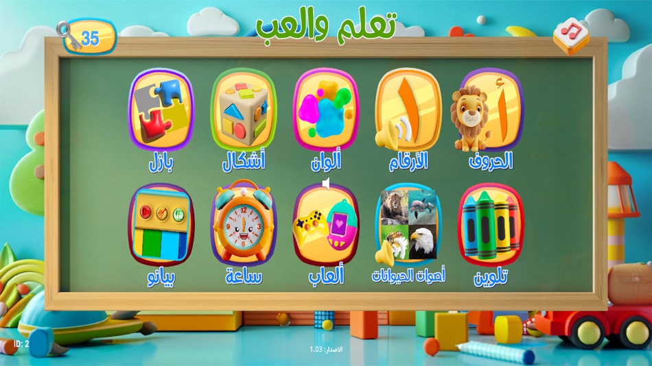#8. تعلم والعب (iOS) 由: Salim Alhajri
