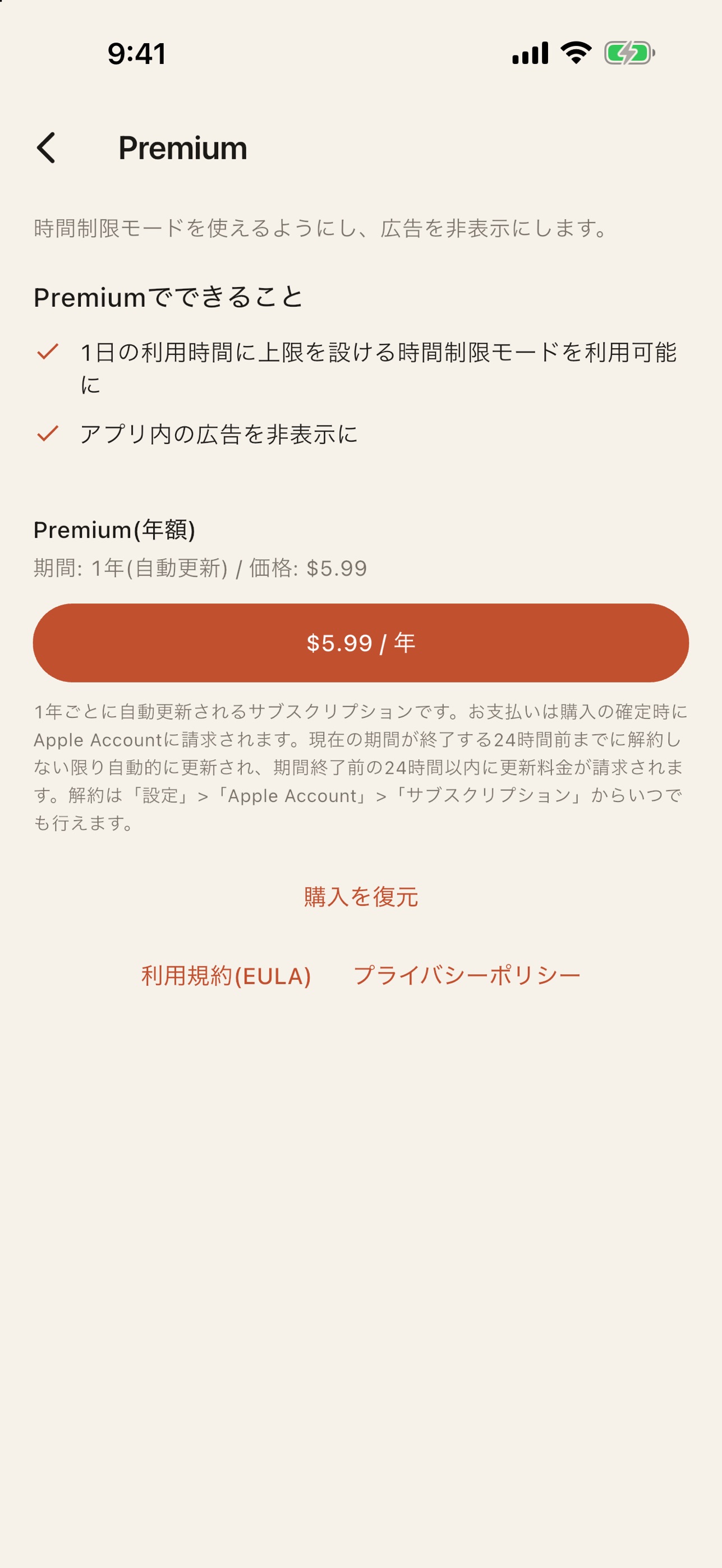 Screenshot 2 of SNS・ショートブロッカー