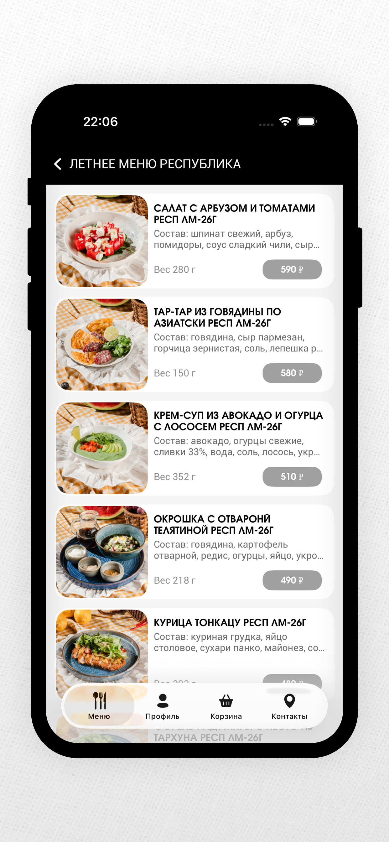 PLOVLOUNGE - доставка еды screenshot 3