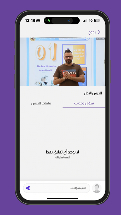 محمد النداوي Screenshot