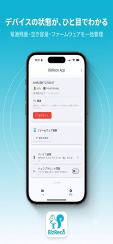 BizReco App screenshot