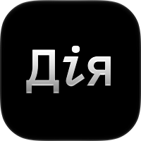 Дія