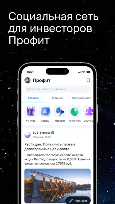 БКС Мир инвестиций - трейдинг Screenshot