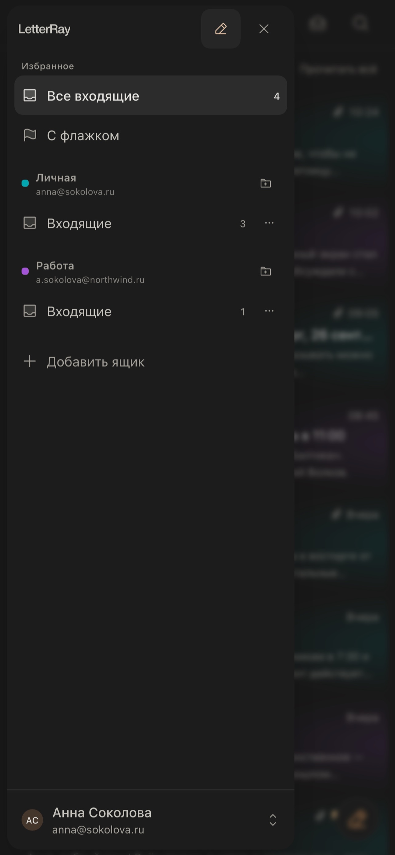 Screenshot 6 of LetterRay