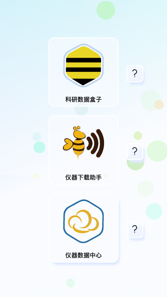 #1. BeeLab (iOS) 由: 菁 袁