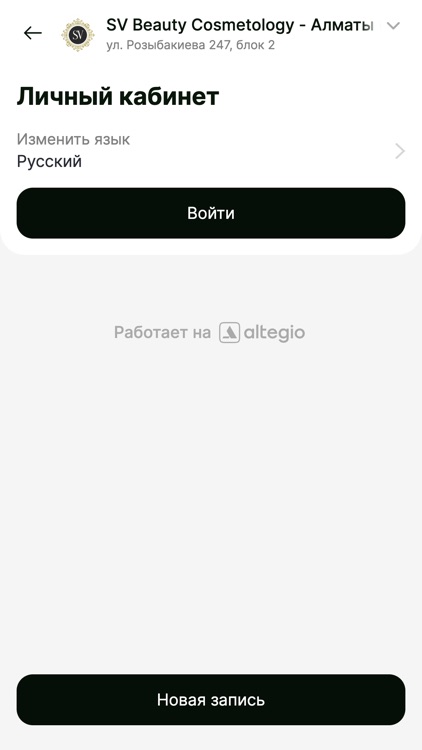 SAHAR&VOSK World screenshot-3